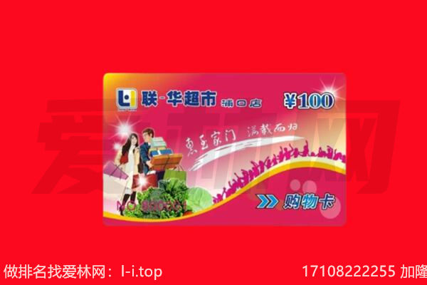 衡阳回收购物卡